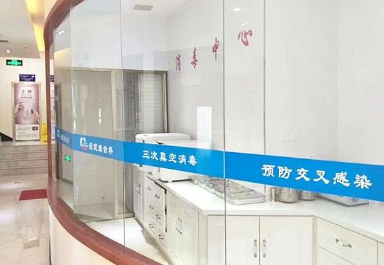 張家口愛伲雅口腔診所消毒室