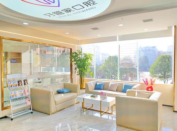 云南昭陽(yáng)柯品牙管家口腔門診部大廳