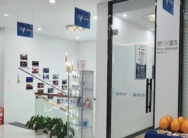 長沙美奧口腔(北辰店)診療室