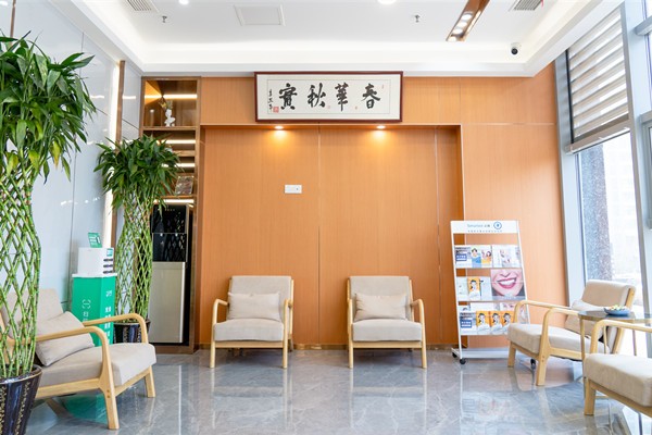 頤安(青島)嶗山博雅口腔診所休息區(qū)