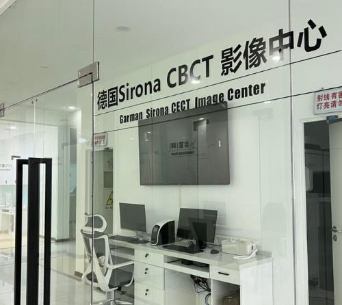 宜昌中漢口腔門診部影像中心