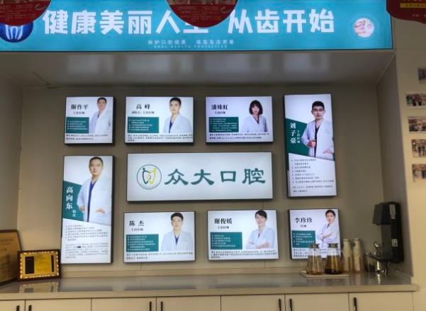 天津和平眾大口腔門診部醫(yī)生團隊