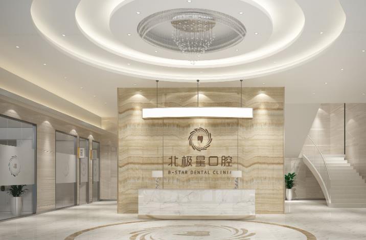 泰州北極星口腔門診部前臺