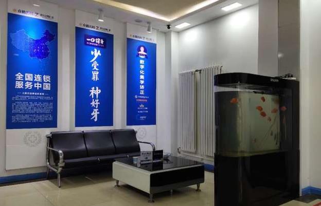 太原眾植齒科（桃園路門(mén)診部）休息區(qū)