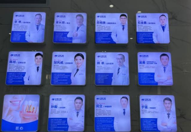 深圳正恩口腔門診部（民治大道店）醫(yī)生團(tuán)隊