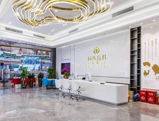深圳同步齒科門診部（同?？谇唬?>
								<p>深圳同步齒科門診部（同?？谇唬?/p>
							</a>
						</li>
												<li>
							<a href=