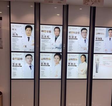 深圳科興好佰年口腔門診部醫(yī)生團(tuán)隊(duì)