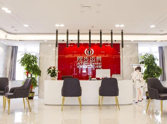 深圳沙井同步口腔門(mén)診部