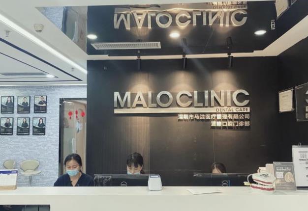 深圳馬瀧齒科門診部前臺
