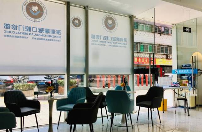 深圳鼎冠口腔門診部（八卦嶺店）醫(yī)院環(huán)境