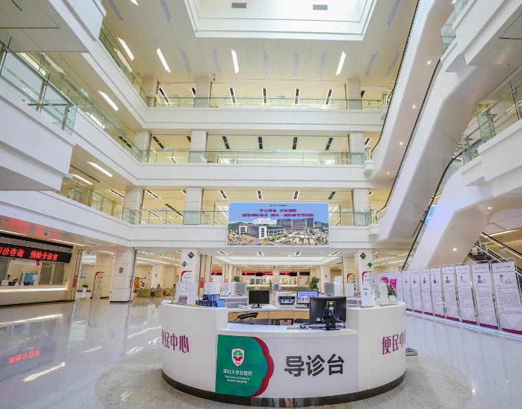 深圳大學(xué)總醫(yī)院口腔科導(dǎo)診臺(tái)