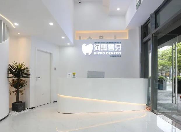 深圳河馬看牙口腔門(mén)診部前臺(tái)