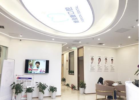 上海維佳康口腔門診部（青浦青爾店）醫(yī)院環(huán)境