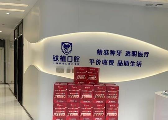 上海新菲口腔門診部醫(yī)院環(huán)境
