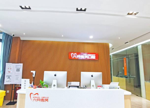 廈門湖里六月微笑口腔門診部前臺