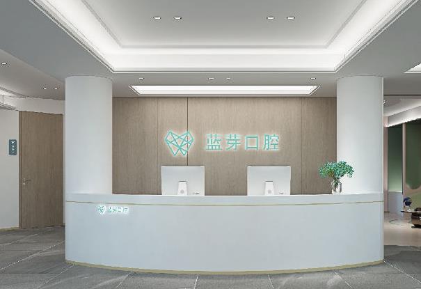 衢州柯城藍芽口腔診所