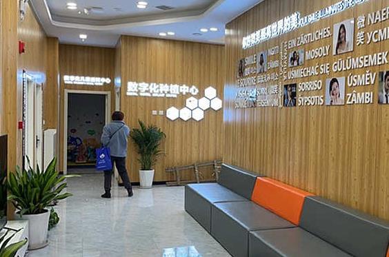 青山區(qū)文化路京卓口腔門診部種植中心