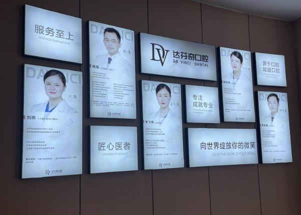 南昌達芬奇口腔門診部醫(yī)生團隊