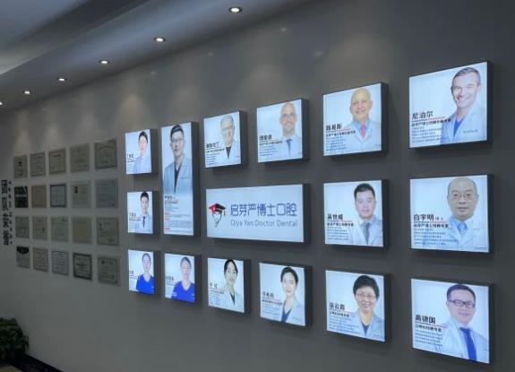南京啟芽嚴博士口腔門診部醫(yī)生團隊