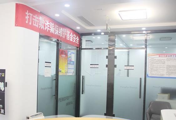 廊坊鵬飛口腔門診部醫(yī)院環(huán)境
