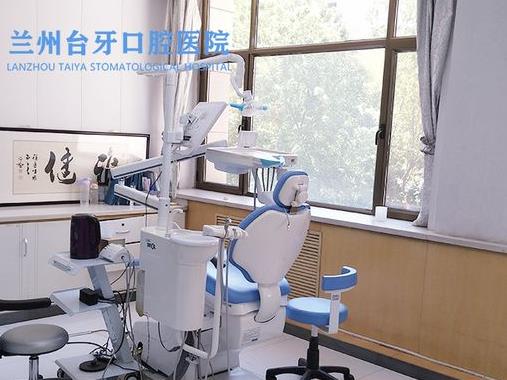 蘭州臺(tái)牙口腔醫(yī)院治療室