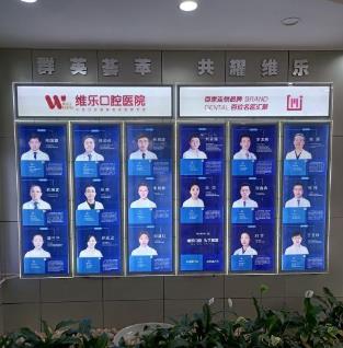 濟南維樂口腔醫(yī)院醫(yī)生團隊