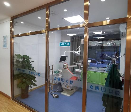 河北滄州眾博口腔診所治療室