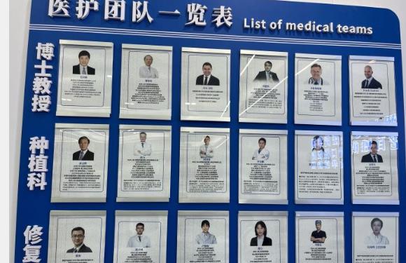 杭州人民口腔醫(yī)院集團醫(yī)生團隊