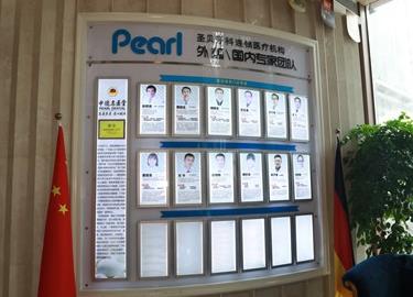 廣州圣貝口腔醫(yī)院醫(yī)生團(tuán)隊(duì)