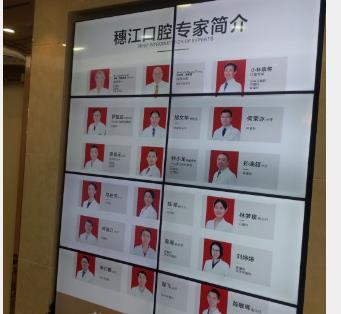 廣州穗江口腔門診部醫(yī)生團(tuán)隊(duì)