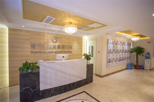 福州格萊美醫(yī)美口腔醫(yī)院醫(yī)院前臺(tái)