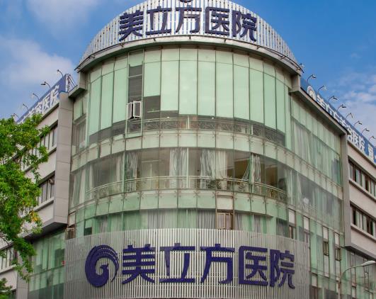 東莞莞城美立方醫(yī)美口腔醫(yī)院醫(yī)院外景