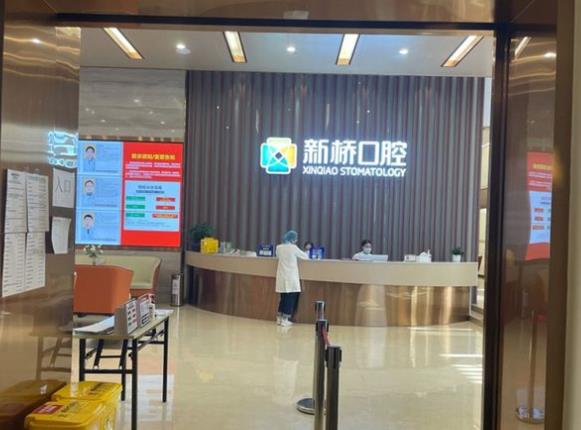 成都新橋口腔醫(yī)院（武侯店）前臺(tái)