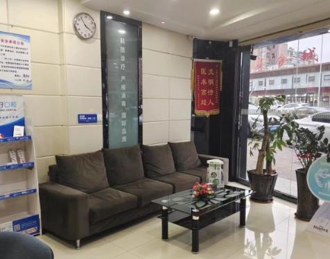 大連全好口腔門診（富強路店）休息區(qū)