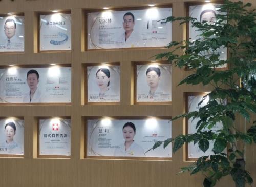 成都錦江貝臣口腔門診部醫(yī)生團(tuán)隊(duì)