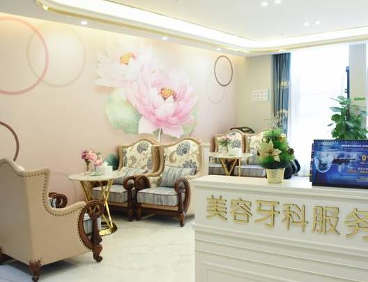 成都美綻美整形醫(yī)院口腔科