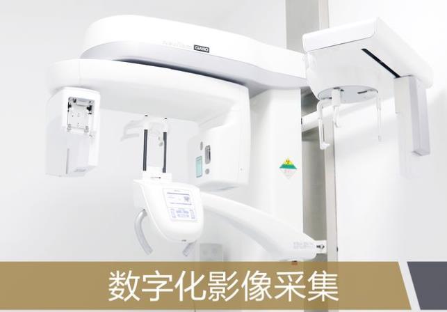 北京中諾口腔醫(yī)院ct儀器
