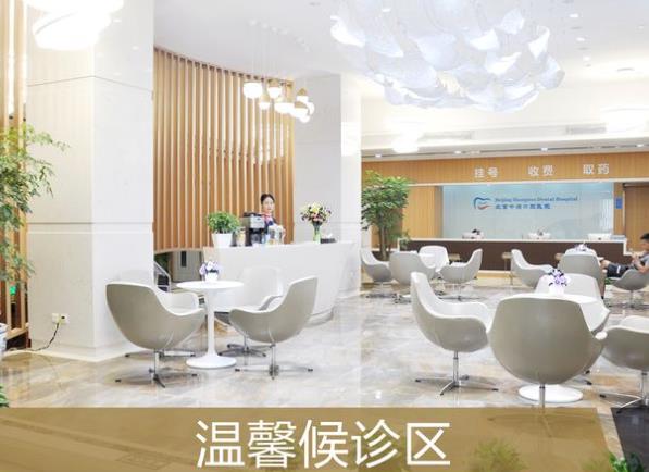 北京中諾口腔醫(yī)院大廳環(huán)境