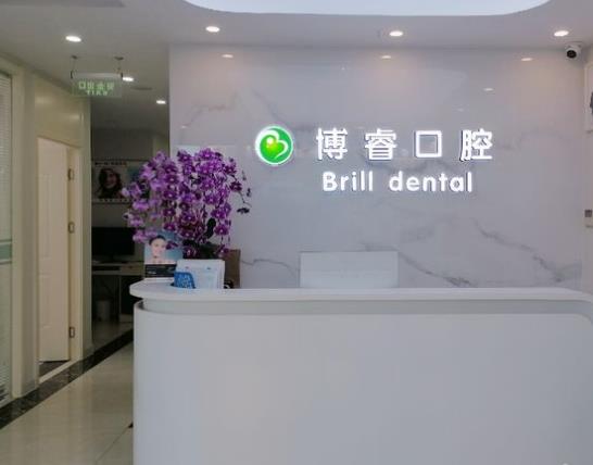 北京博?？谇婚T診部前臺(tái)