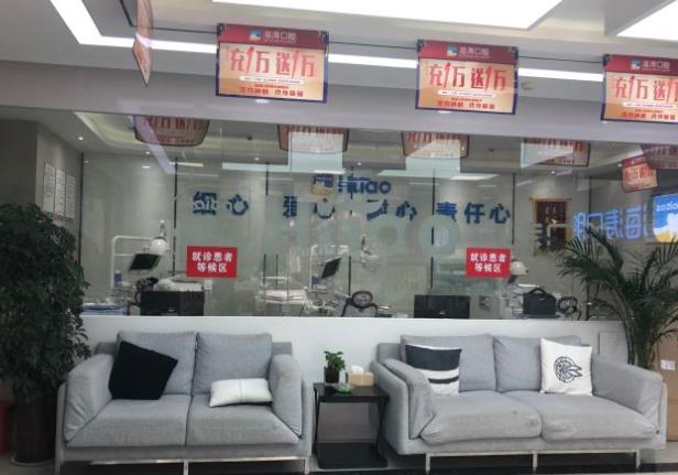寶雞海濤口腔門診部休息區(qū)