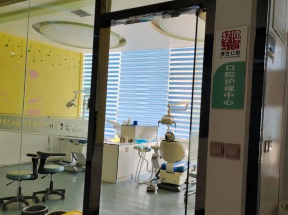 安順博藝口腔門診部治療室