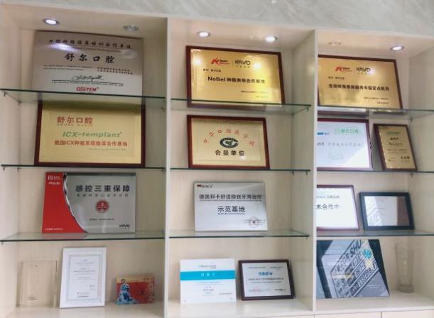 云南玉溪舒爾口腔門(mén)診部醫(yī)院榮譽(yù)