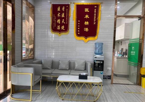 武漢美星口腔門診部休息區(qū)