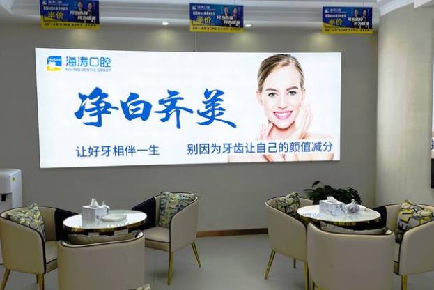 西安高新海濤口腔門診部休息區(qū)