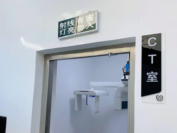天津濱海美銘口腔門診部ct儀器