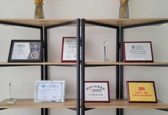 石家莊普愛(ài)口腔橋西門診部醫(yī)院榮譽(yù)