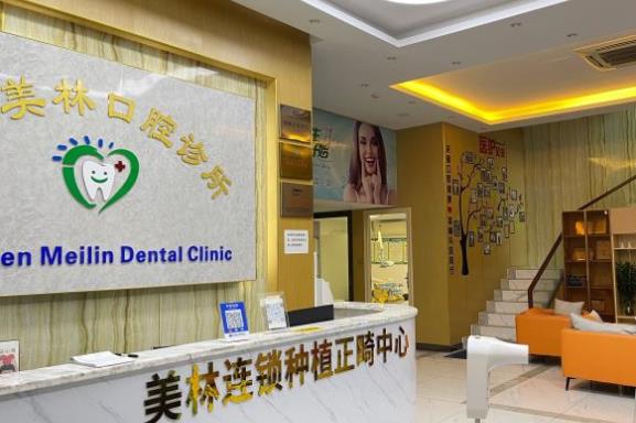 深圳美林口腔診所醫(yī)院門(mén)頭