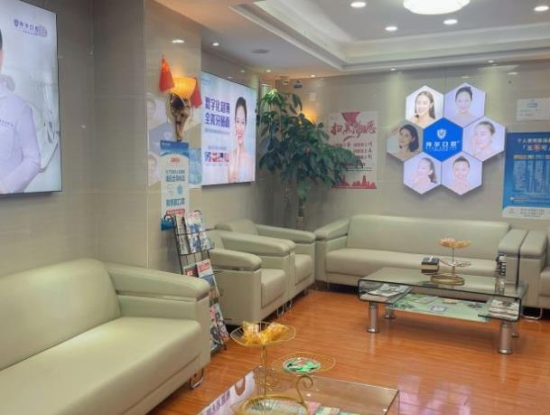 深圳歐牙拜爾口腔門診部休息區(qū)