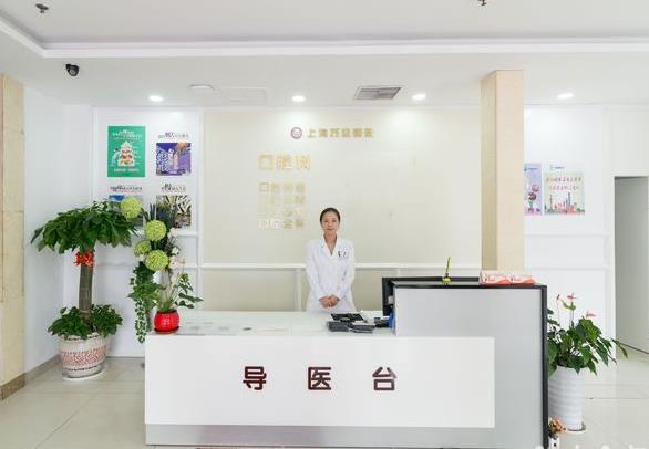 上海藍生萬眾醫(yī)院·口腔科
