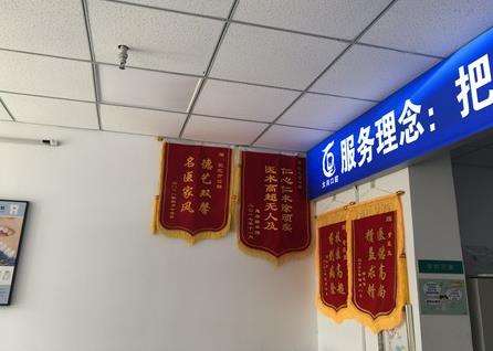濮陽華龍大川口腔診所榮譽(yù)展示